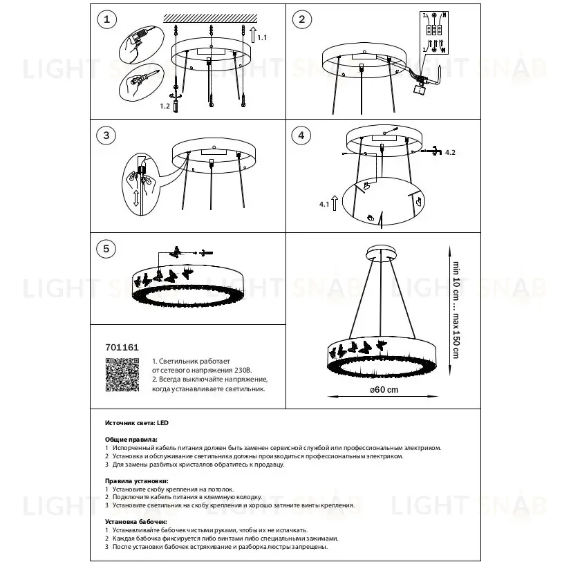 Подвесная люстра Lightstar Faraone 701161 701161