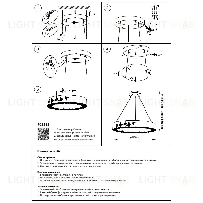 Подвесная люстра Lightstar Faraone 701181 701181