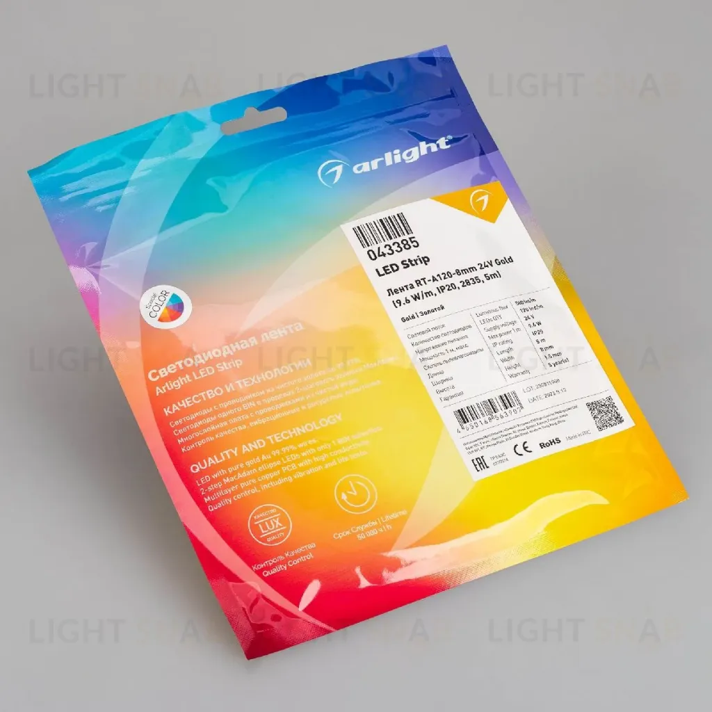Светодиодная лента Arlight RT-A120-8mm 24V Gold (9.6 W/m, IP20, 2835, 5m) 043385 043385