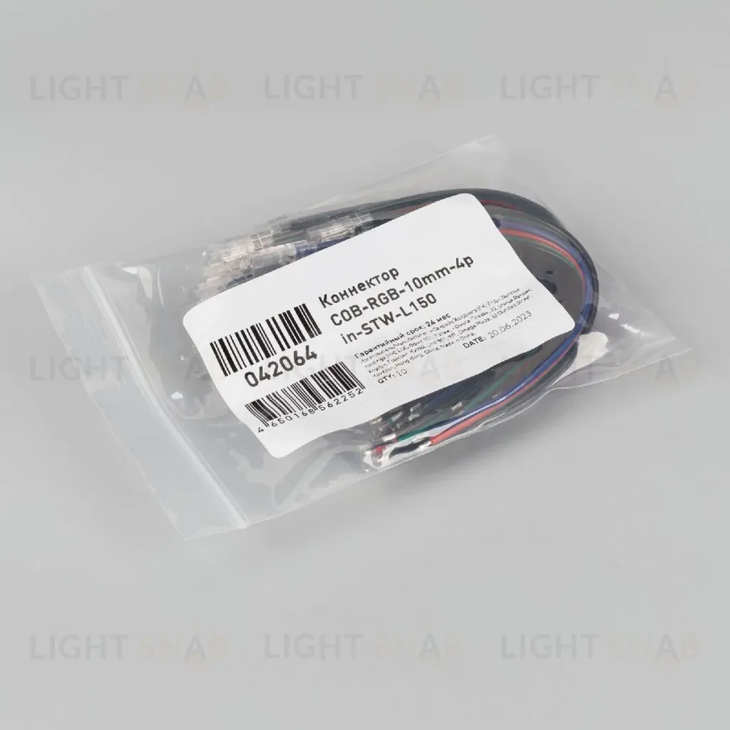 Коннектор Arlight COB-RGB-10mm-4pin-STW-L150 042064 042064