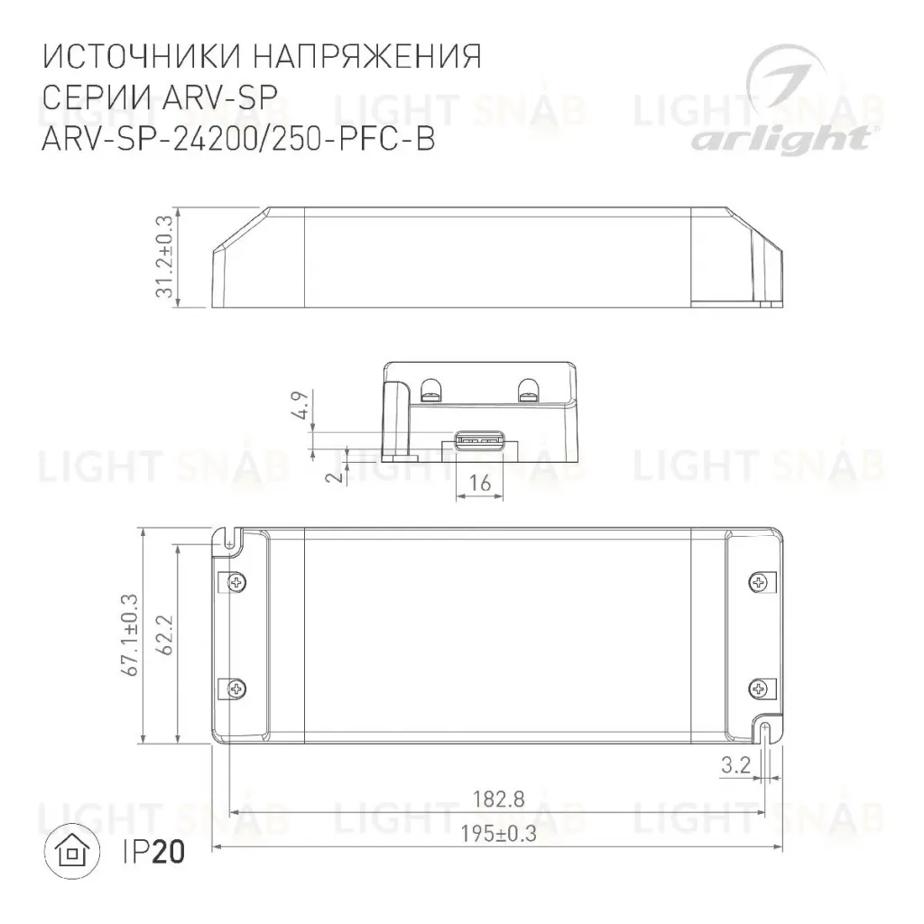 Блок питания Arlight ARV-SP-24200-PFC-B (24V, 8.3A, 200W, IP20) 022922(2) 022922(2)
