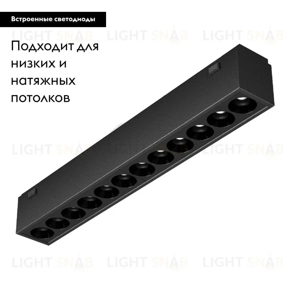 Трековый магнитный светильник Arlight MAG-VIBE-LASER-L197-12W Warm3000 (BK, 24 deg, 48V) 044422 044422