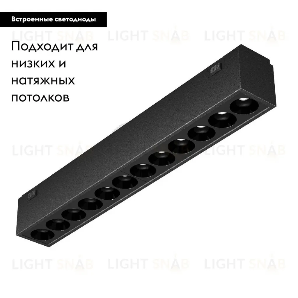 Трековый магнитный светильник Arlight MAG-VIBE-LASER-L197-12W Day4000 (BK, 24 deg, 48V) 044420 044420