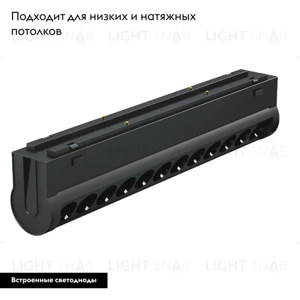 Трековый магнитный светильник Arlight MAG-VIBE-LASER-TURN-L209-12W Day4000 (BK, 24 deg, 48V) 044426 044426