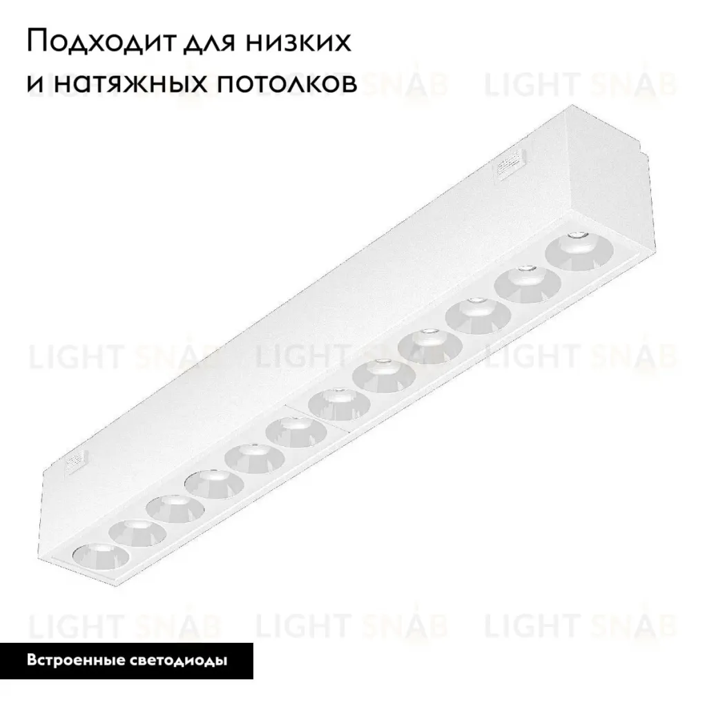 Трековый магнитный светильник Arlight MAG-VIBE-LASER-L197-12W Day4000 (WH, 24 deg, 48V) 044424 044424