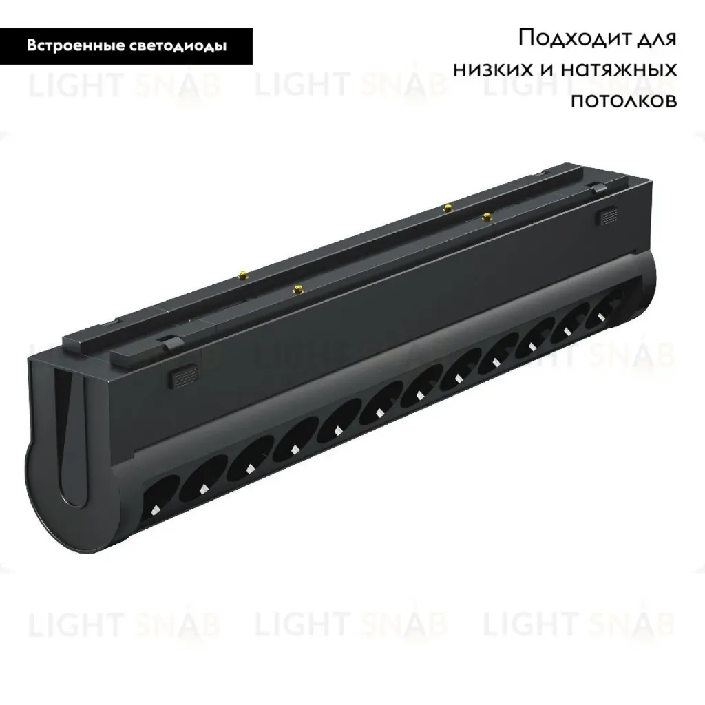 Трековый магнитный светильник Arlight MAG-VIBE-LASER-TURN-L209-12W Warm3000 (BK, 24 deg, 48V) 044427 044427