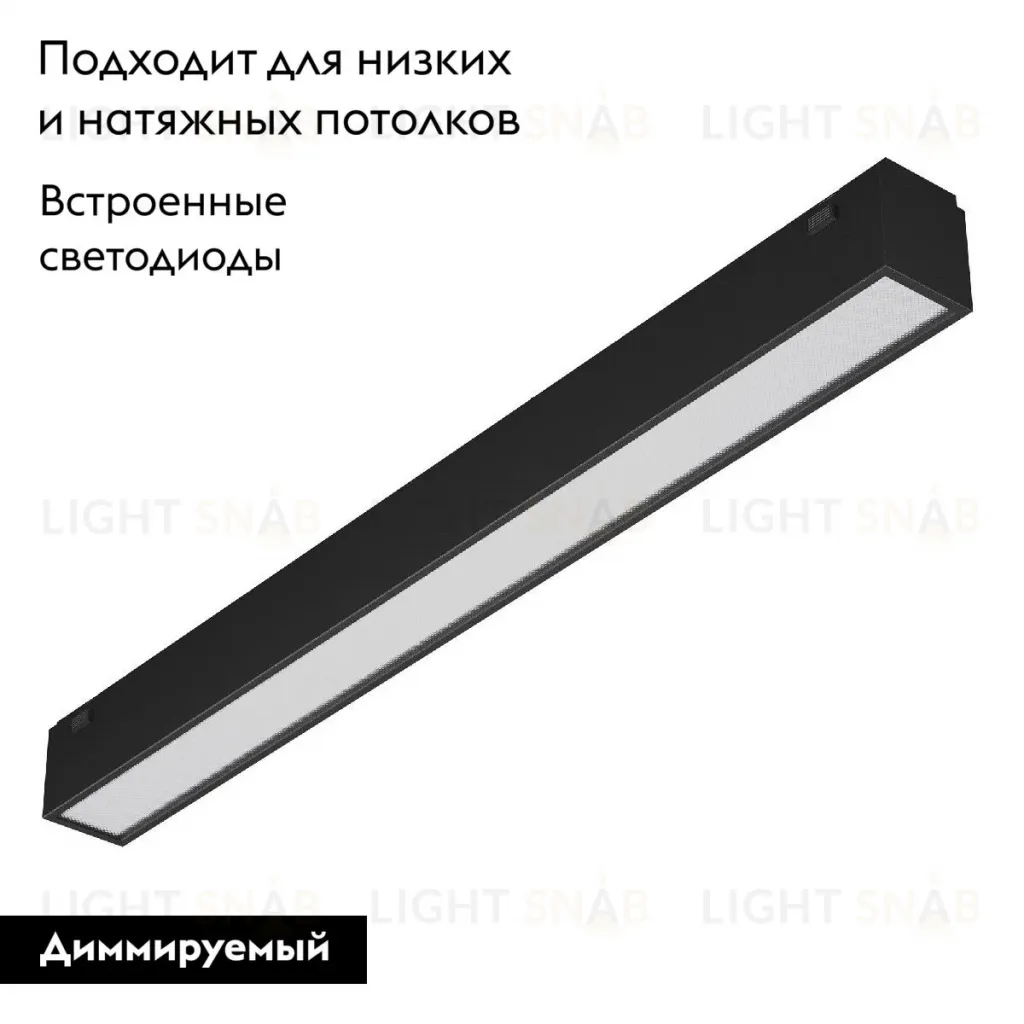 Трековый магнитный светильник Arlight MAG-VIBE-FLAT-L293-12W Day4000-MIX (BK, 100 deg, 48V, DALI) 044430 044430