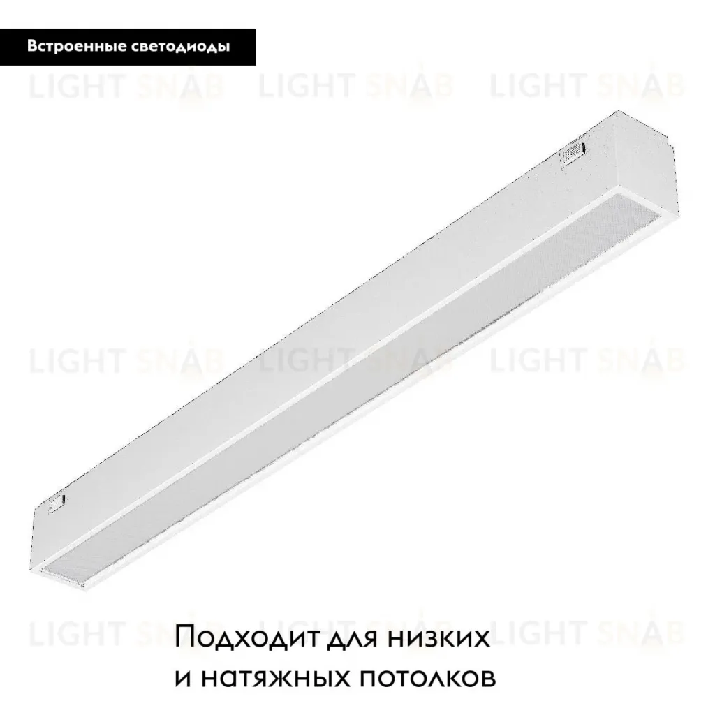 Трековый магнитный светильник Arlight MAG-VIBE-FLAT-L293-12W Warm3000 (WH, 100 deg, 48V) 044433 044433