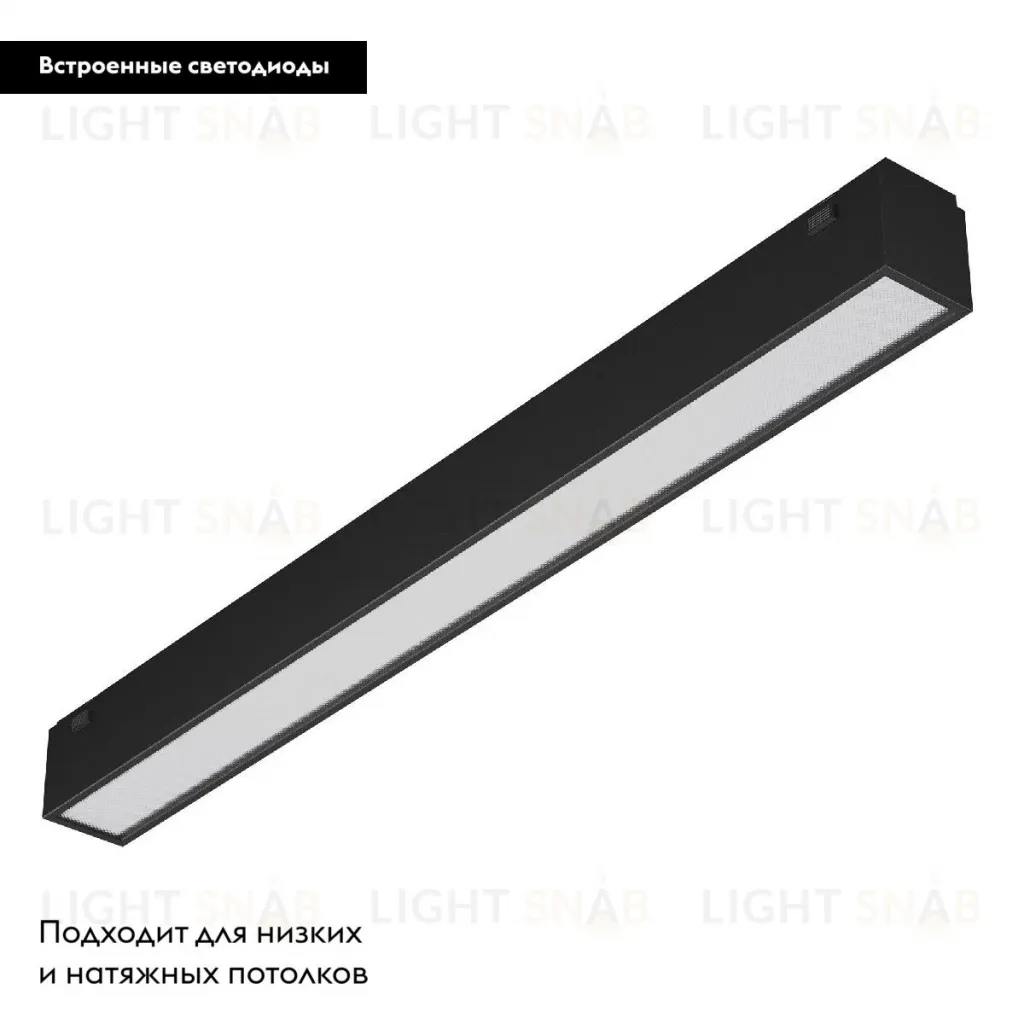 Трековый магнитный светильник Arlight MAG-VIBE-FLAT-L293-12W Warm3000 (BK, 100 deg, 48V) 044432 044432