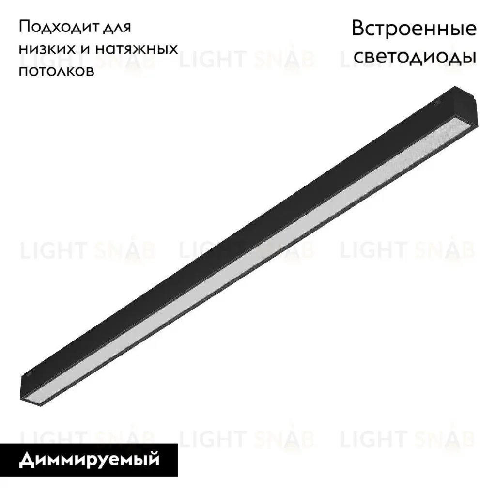 Трековый магнитный светильник Arlight MAG-VIBE-FLAT-L485-24W Day4000-MIX (BK, 100 deg, 48V, DALI) 044435 044435