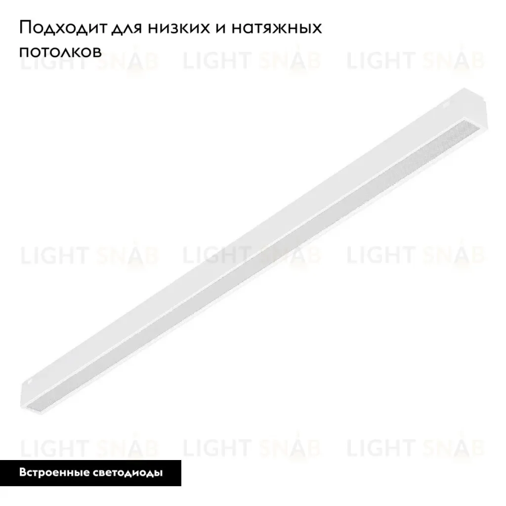 Трековый магнитный светильник Arlight MAG-VIBE-FLAT-L485-24W Warm3000 (WH, 100 deg, 48V) 044438 044438