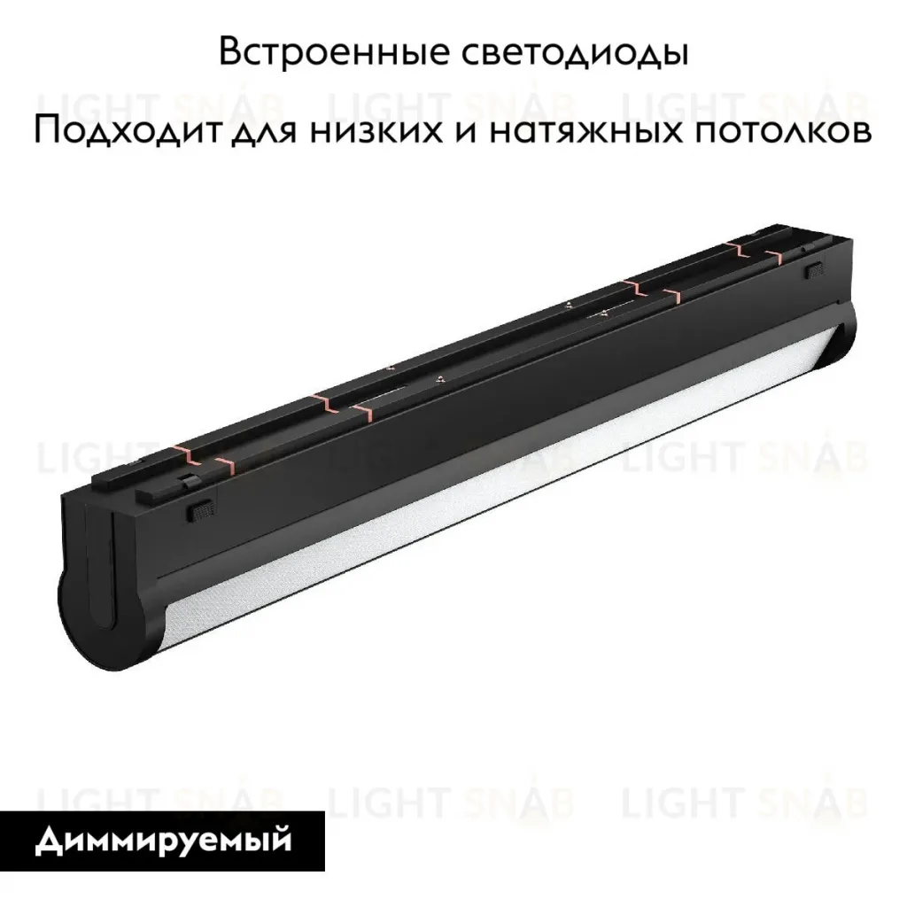 Трековый магнитный светильник Arlight MAG-VIBE-FLAT-TURN-L305-12W Day4000-MIX (BK, 110 deg, 48V, DALI) 044441 044441
