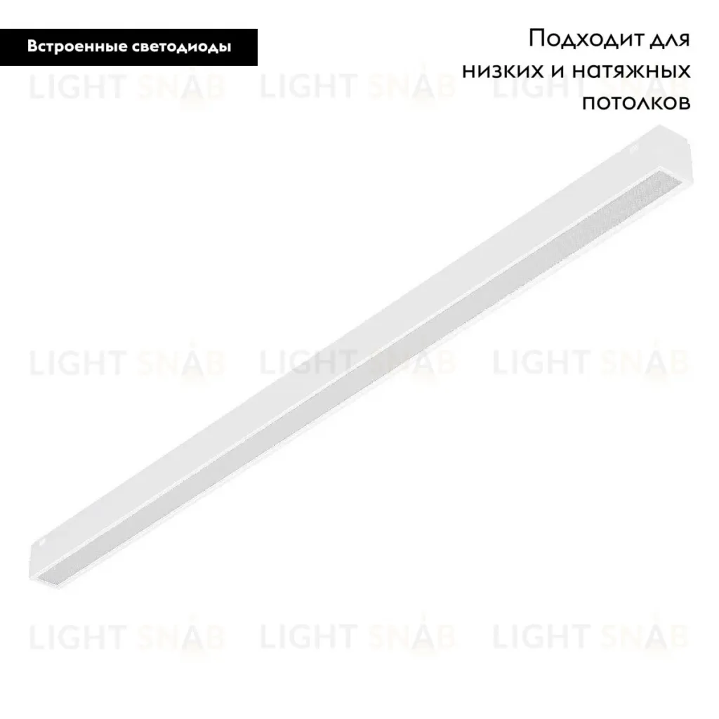 Трековый магнитный светильник Arlight MAG-VIBE-FLAT-L485-24W Day4000 (WH, 100 deg, 48V) 044440 044440