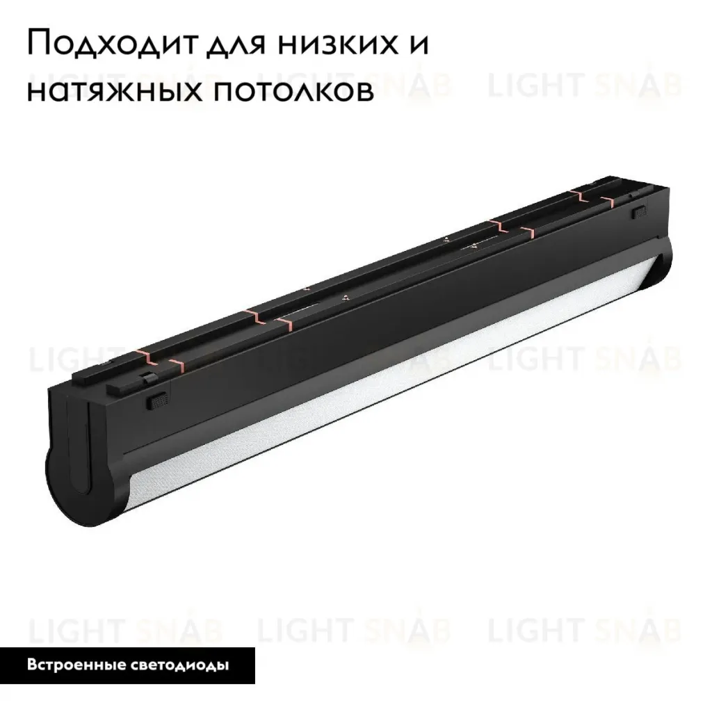 Трековый магнитный светильник Arlight MAG-VIBE-FLAT-TURN-L305-12W Day4000 (BK, 110 deg, 48V) 044442 044442