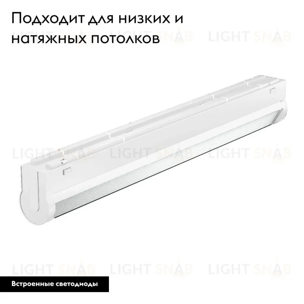 Трековый магнитный светильник Arlight MAG-VIBE-FLAT-TURN-L305-12W Day4000 (WH, 110 deg, 48V) 044450 044450