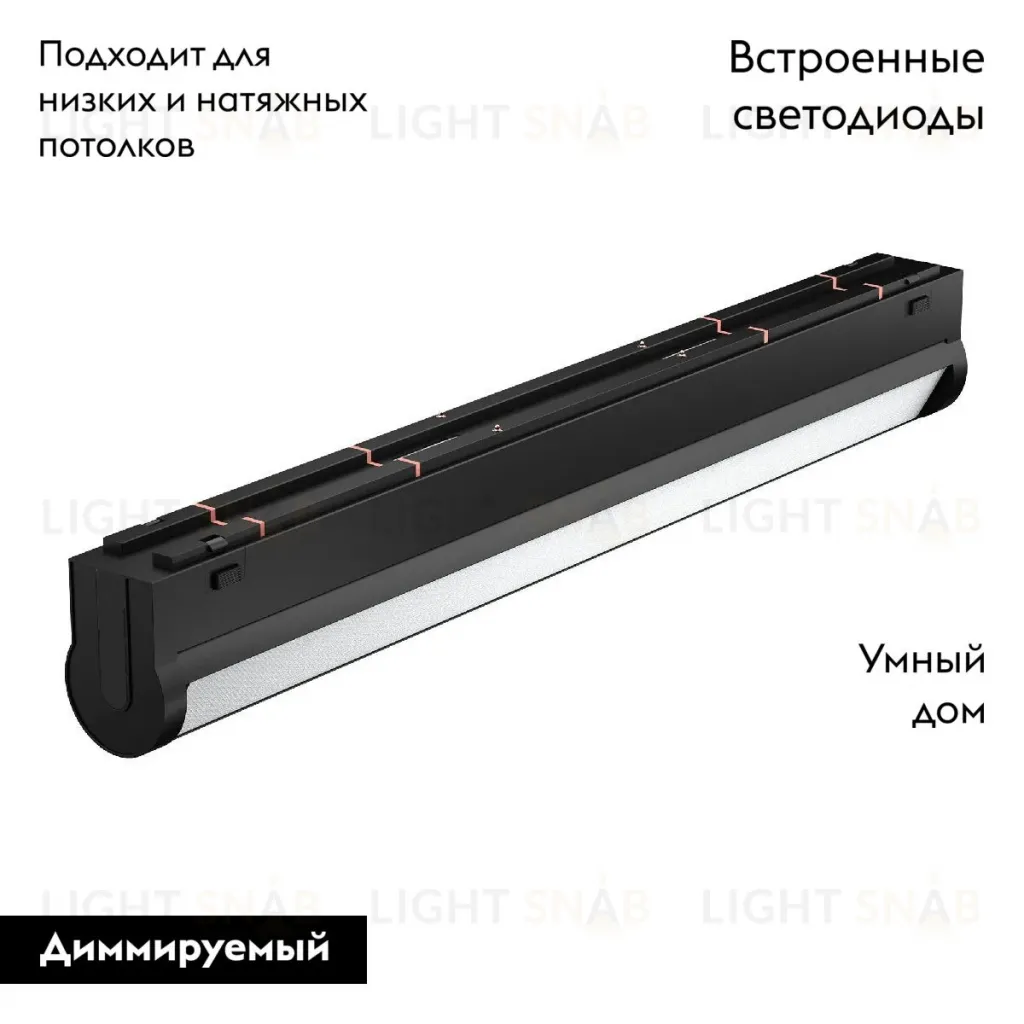 Трековый магнитный светильник Arlight MAG-VIBE-FLAT-TURN-L305-12W Day4000 (BK, 110 deg, 48V, TUYA Zigbee) 044187 044187