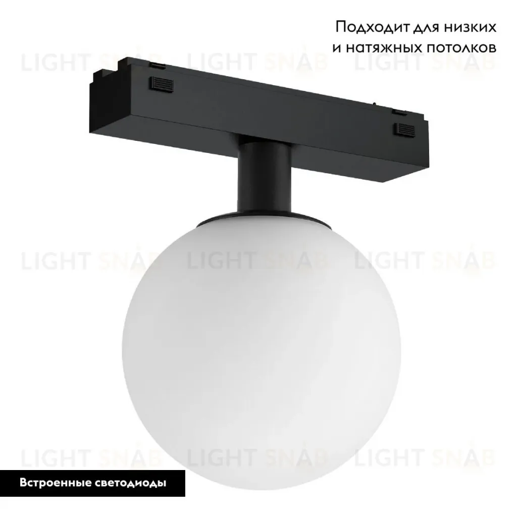 Трековый магнитный светильник Arlight MAG-VIBE-SFERO-R120-6W Day4000 (BK, 235 deg, 48V) 044166 044166