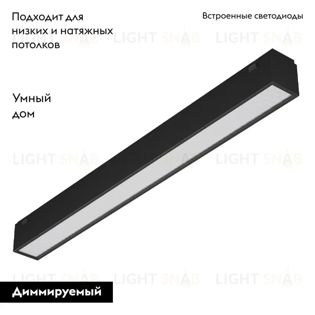 Трековый магнитный светильник Arlight MAG-VIBE-FLAT-L293-12W Day4000-MIX (BK, 100 deg, 48V, TUYA Zigbee) 044178 044178