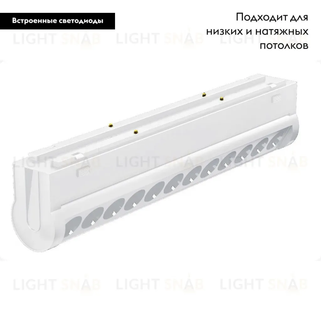 Трековый магнитный светильник Arlight MAG-VIBE-LASER-TURN-L209-12W Warm3000 (WH, 24 deg, 48V) 044428 044428