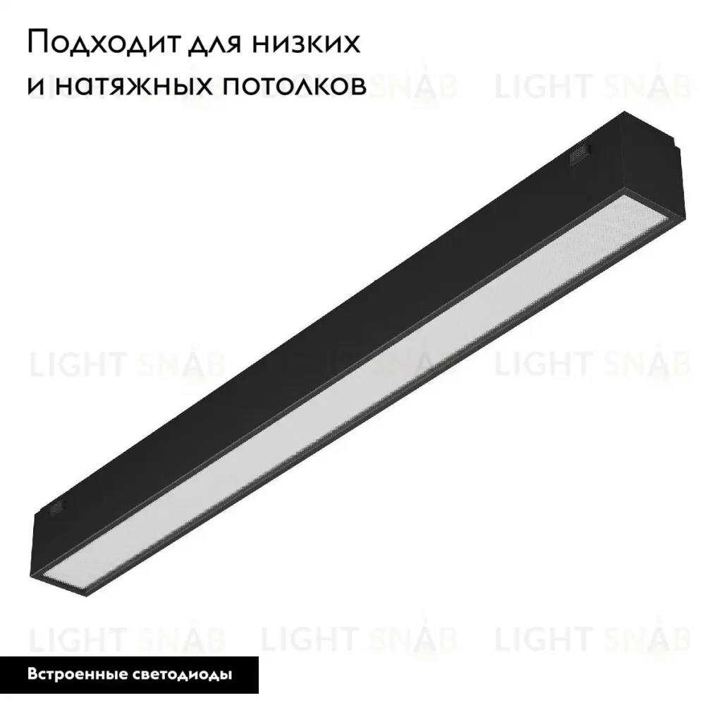Трековый магнитный светильник Arlight MAG-VIBE-FLAT-L293-12W Day4000 (BK, 100 deg, 48V) 044431 044431