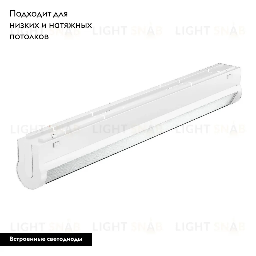 Трековый магнитный светильник Arlight MAG-VIBE-FLAT-TURN-L305-12W Warm3000 (WH, 110 deg, 48V) 044448 044448