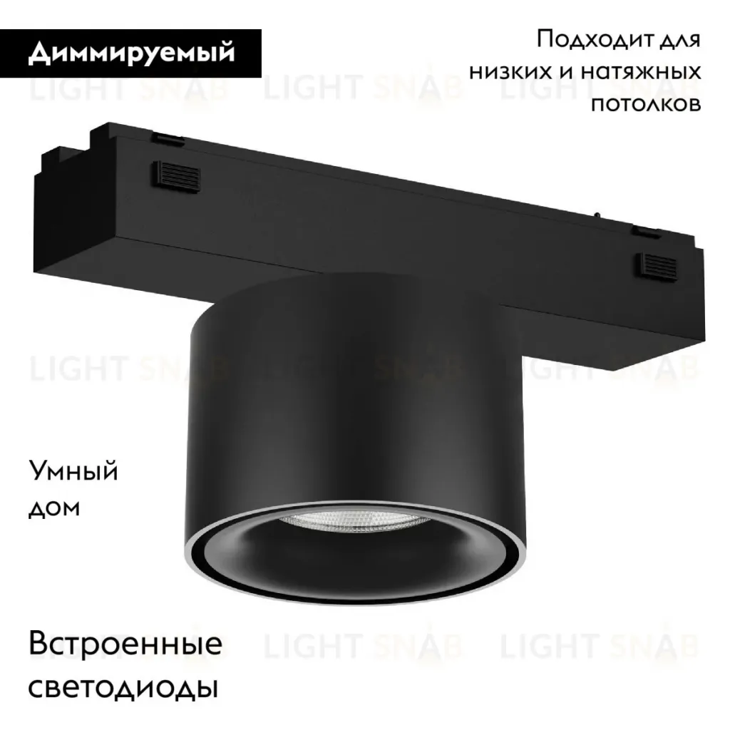 Трековый магнитный светильник Arlight MAG-VIBE-POINT-R75-10W Day4000-MIX (BK, 24 deg, 48V, TUYA) 044816 044816