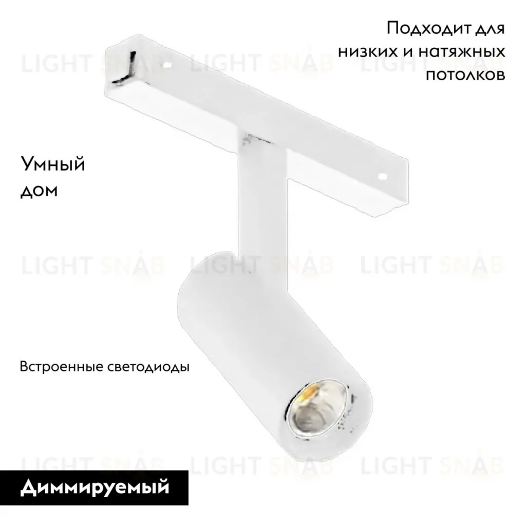 Трековый магнитный светильник Arlight MAG-VIBE-SPOT-R35-8W Day4000-MIX (WH, 24 deg, 48V, TUYA Zigbee) 045004 045004