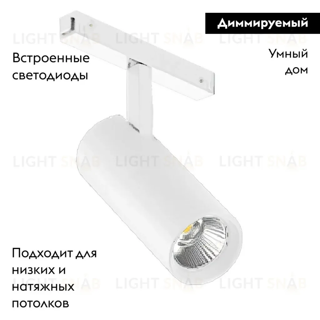 Трековый магнитный светильник Arlight MAG-VIBE-SPOT-R55-18W Day4000-MIX (WH, 24 deg, 48V, TUYA Zigbee) 045005 045005