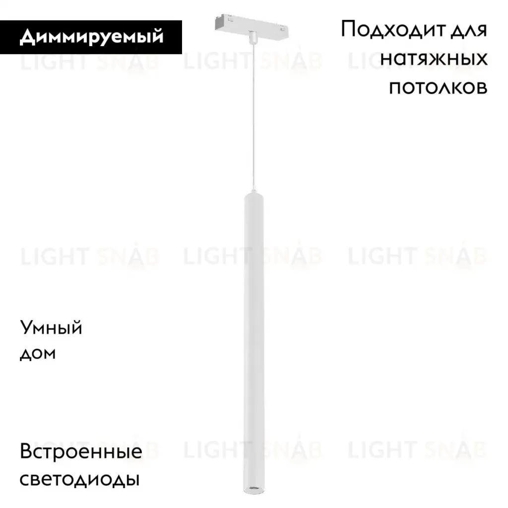 Трековый магнитный светильник Arlight MAG-VIBE-SPOT-HANG-R35-10W Day4000-MIX (WH, 24 deg, 48V, TUYA) 045016 045016