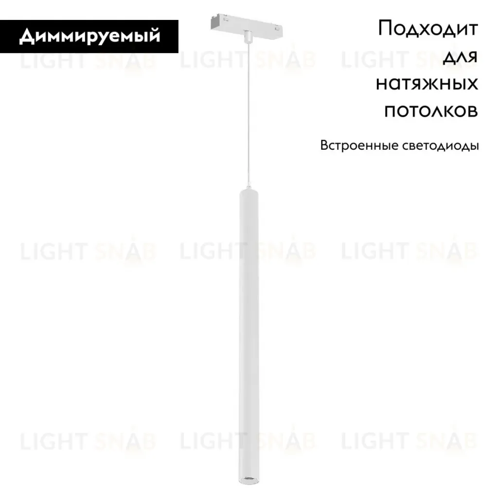 Трековый магнитный светильник Arlight MAG-VIBE-SPOT-HANG-R35-10W Day4000-MIX (WH, 24 deg, 48V, DALI) 045017 045017