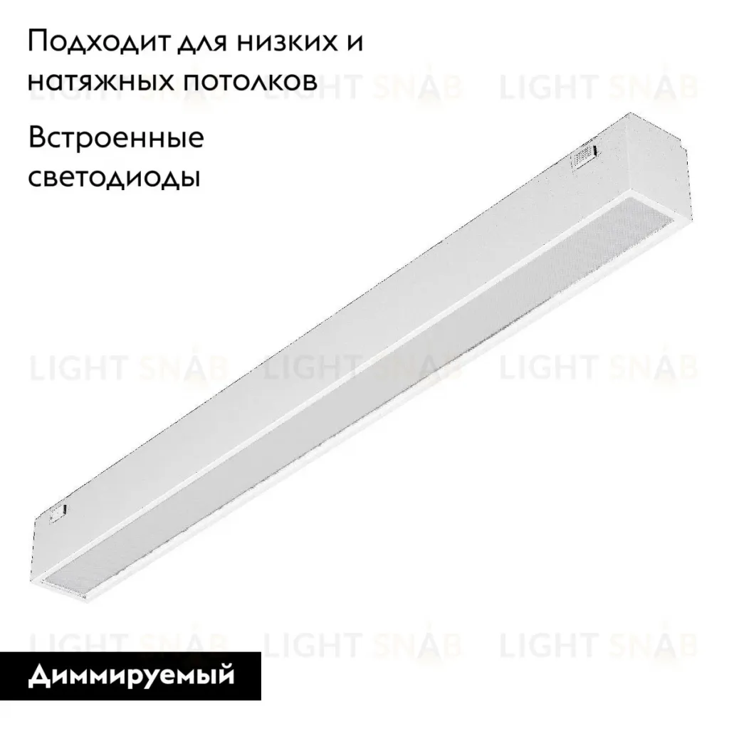 Трековый магнитный светильник Arlight MAG-VIBE-FLAT-L293-12W Day4000-MIX (WH, 100 deg, 48V, DALI) 045018 045018