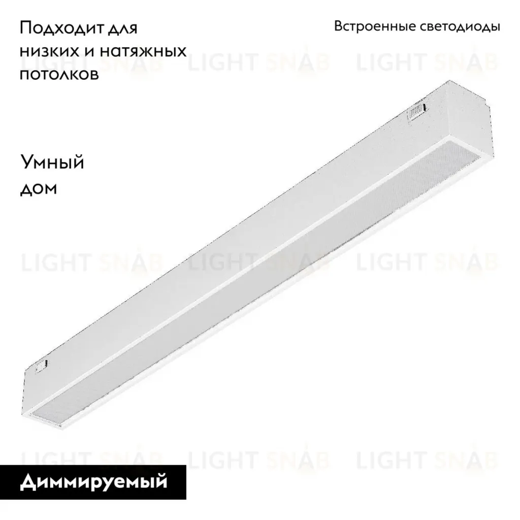 Трековый магнитный светильник Arlight MAG-VIBE-FLAT-L293-12W Day4000-MIX (WH, 100 deg, 48V, TUYA Zigbee) 045019 045019