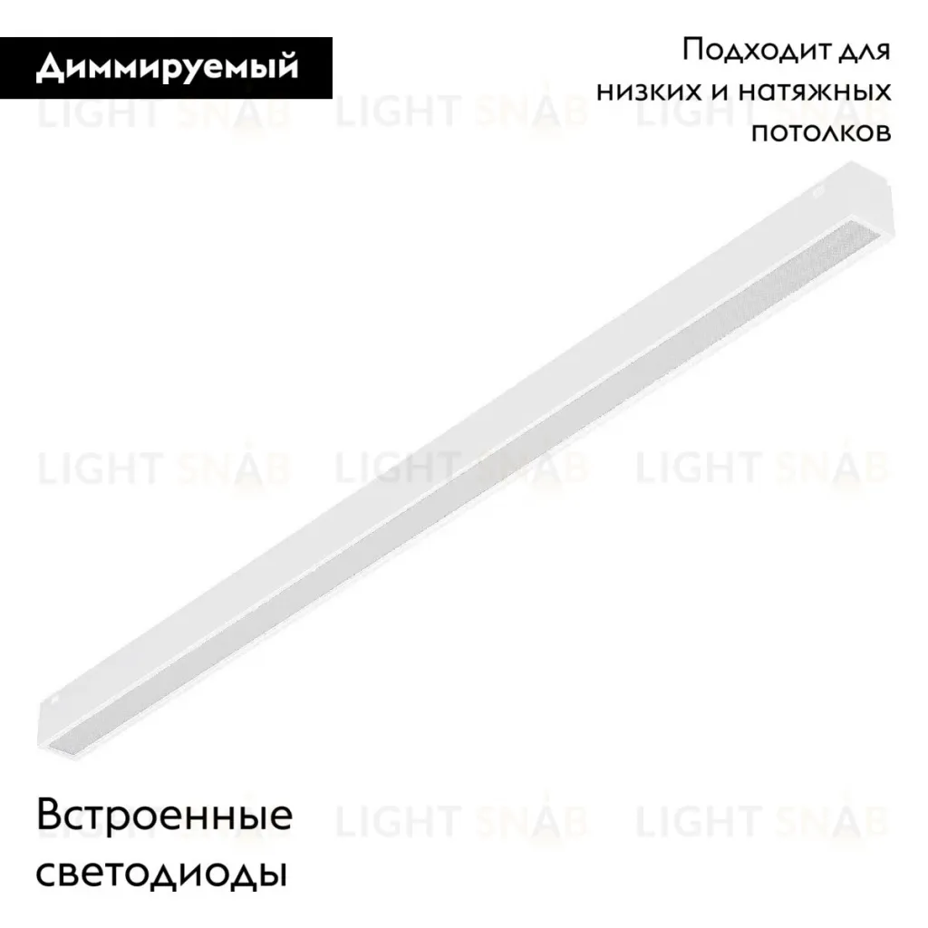 Трековый магнитный светильник Arlight MAG-VIBE-FLAT-L485-24W Day4000-MIX (WH, 100 deg, 48V, DALI) 045021 045021