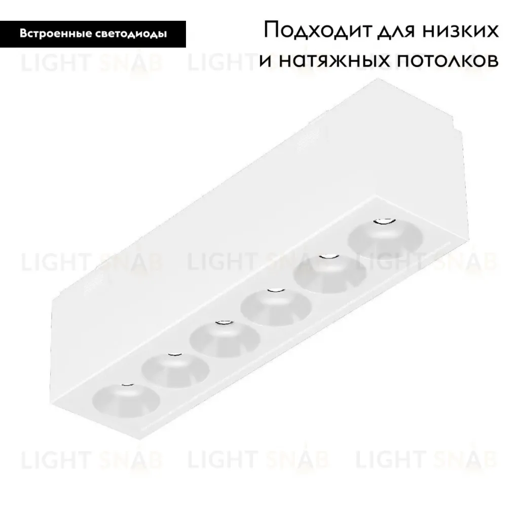 Трековый магнитный светильник Arlight MAG-VIBE-LASER-L101-6W Warm3000 (WH, 24 deg, 48V) 044417 044417