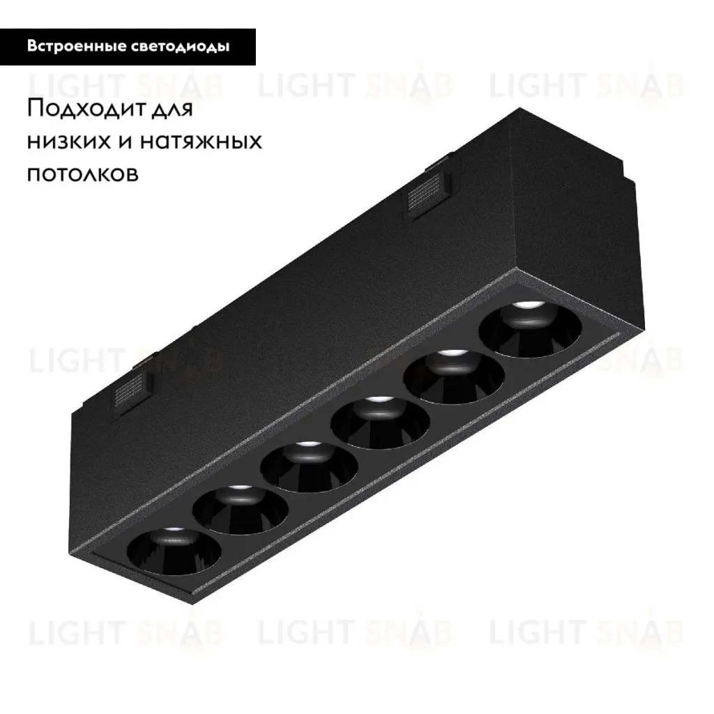 Трековый магнитный светильник Arlight MAG-VIBE-LASER-L101-6W Day4000 (BK, 24 deg, 48V) 044414 044414