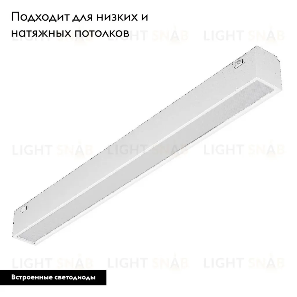 Трековый магнитный светильник Arlight MAG-VIBE-FLAT-L293-12W Day4000 (WH, 100 deg, 48V) 044434 044434