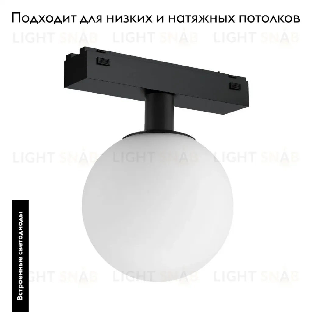 Трековый магнитный светильник Arlight MAG-VIBE-SFERO-R120-6W Warm3000 (BK, 235 deg, 48V) 044457 044457