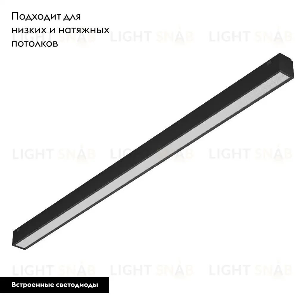 Трековый магнитный светильник Arlight MAG-VIBE-FLAT-L485-24W Warm3000 (BK, 100 deg, 48V) 044437 044437