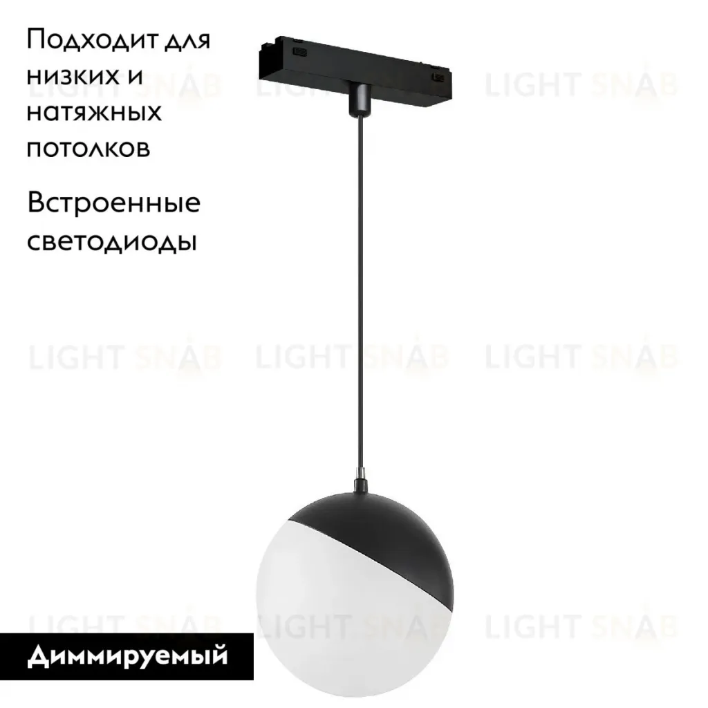 Трековый магнитный светильник Arlight MAG-VIBE-EMISFERO-HANG-R100-6W Day4000-MIX (BK, 130 deg, 48V, DALI) 045012 045012