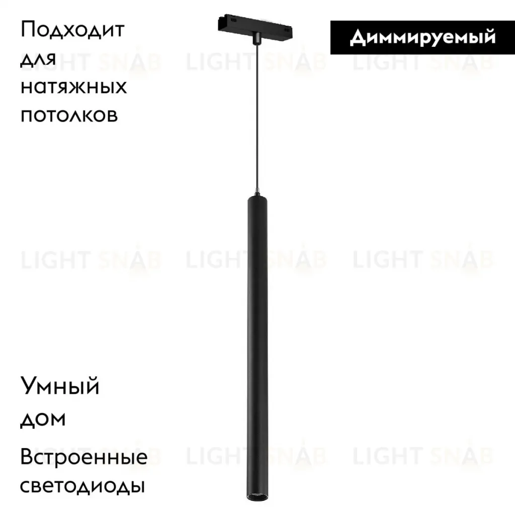 Трековый магнитный светильник Arlight MAG-VIBE-SPOT-HANG-R35-10W Day4000-MIX (BK, 24 deg, 48V, TUYA) 044817 044817