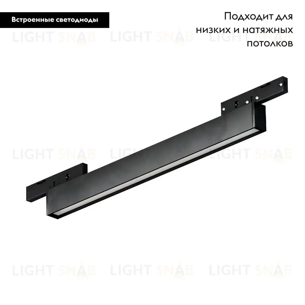 Трековый магнитный светильник Arlight MAG-MICROCOSM-FLAT-L300-8W Warm3000 (BK, 100 deg, 24V) 043271 043271