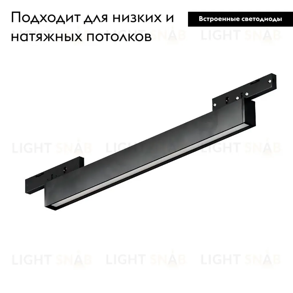 Трековый магнитный светильник Arlight MAG-MICROCOSM-FLAT-L600-16W Warm3000 (BK, 100 deg, 24V) 043273 043273