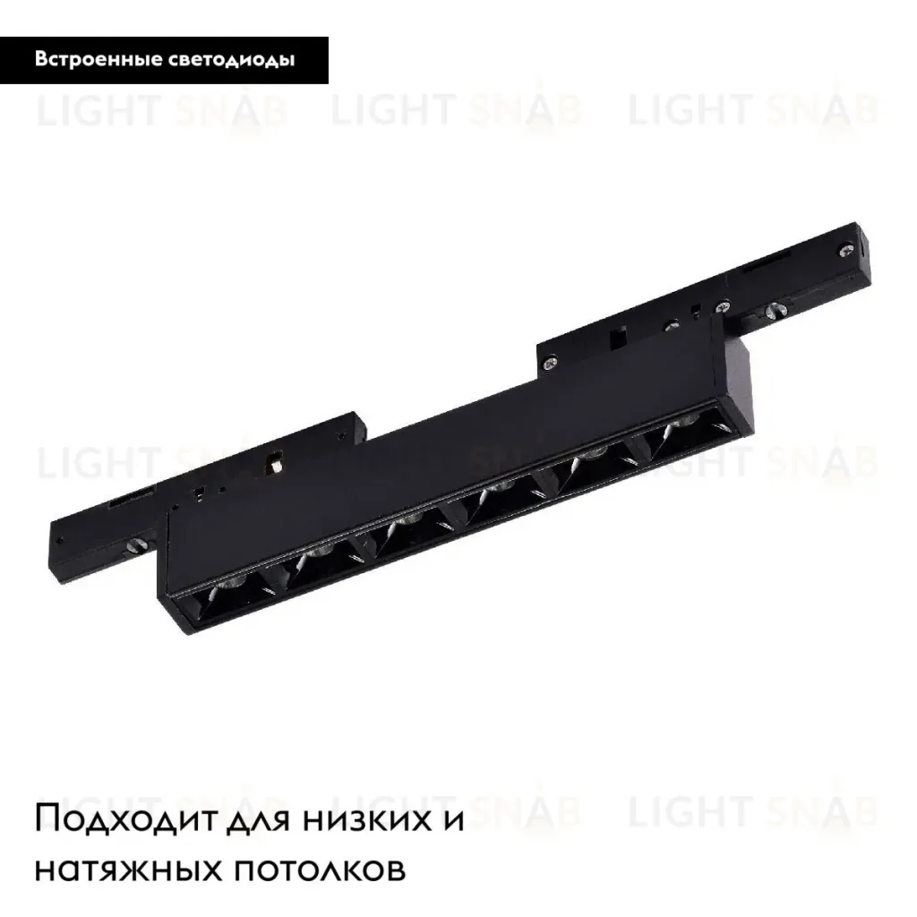 Трековый магнитный светильник Arlight MAG-MICROCOSM-LASER-L300-15W Day4000 (BK, 30 deg, 24V) 043276 043276