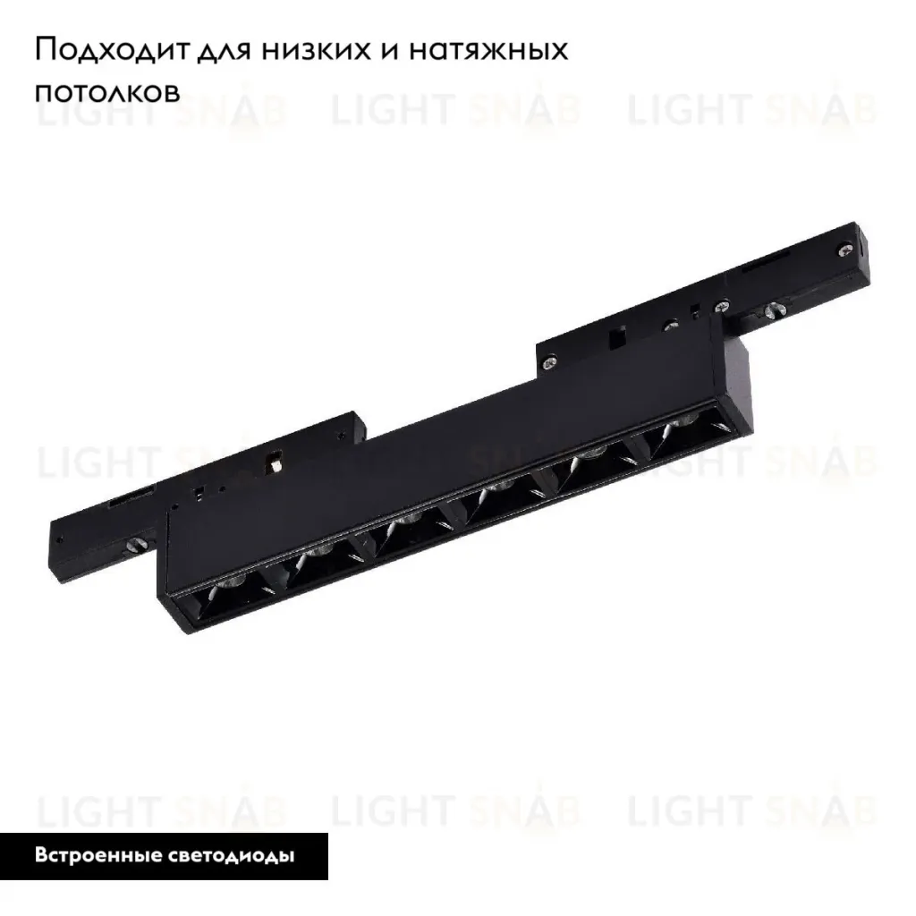 Трековый магнитный светильник Arlight MAG-MICROCOSM-LASER-L300-15W Warm3000 (BK, 30 deg, 24V) 043275 043275