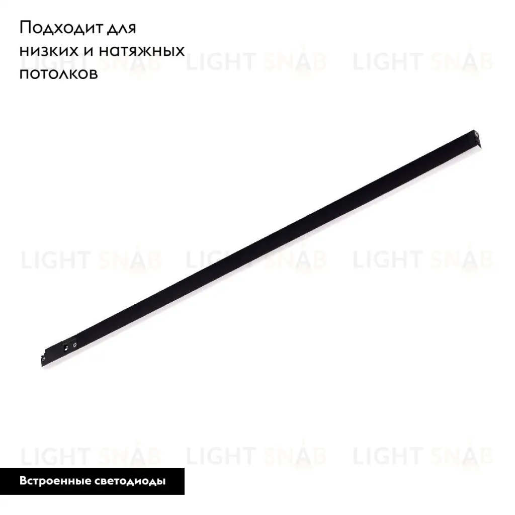 Трековый магнитный светильник Arlight MAG-MICROCOSM-STRIP-L300-5W Day4000 (BK, 100 deg, 24V) 043266 043266