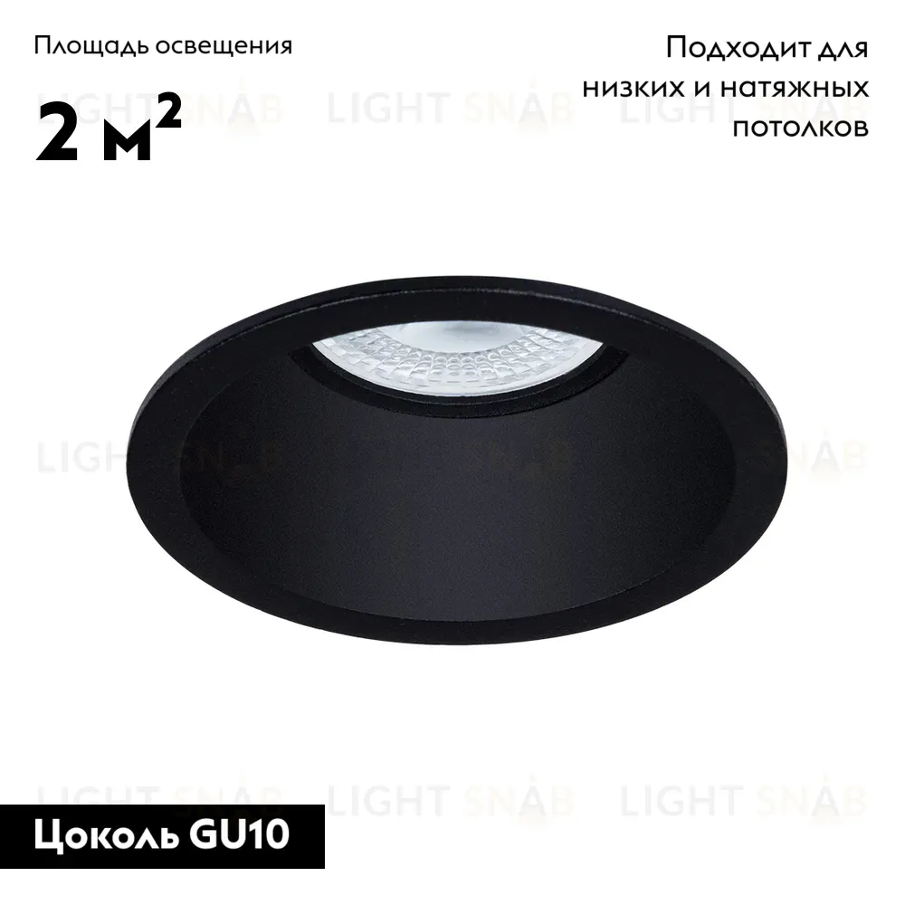 Встраиваемый светильник Arte Lamp Dash A2864PL-1BK A2864PL-1BK