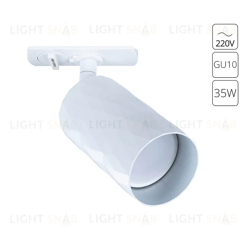 Трековый однофазный светильник Arte Lamp Fang A5560PL-1WH A5560PL-1WH