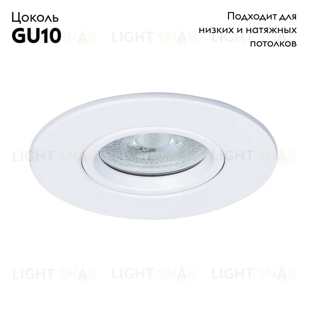 Встраиваемый светильник Arte Lamp Giro A2867PL-1WH A2867PL-1WH