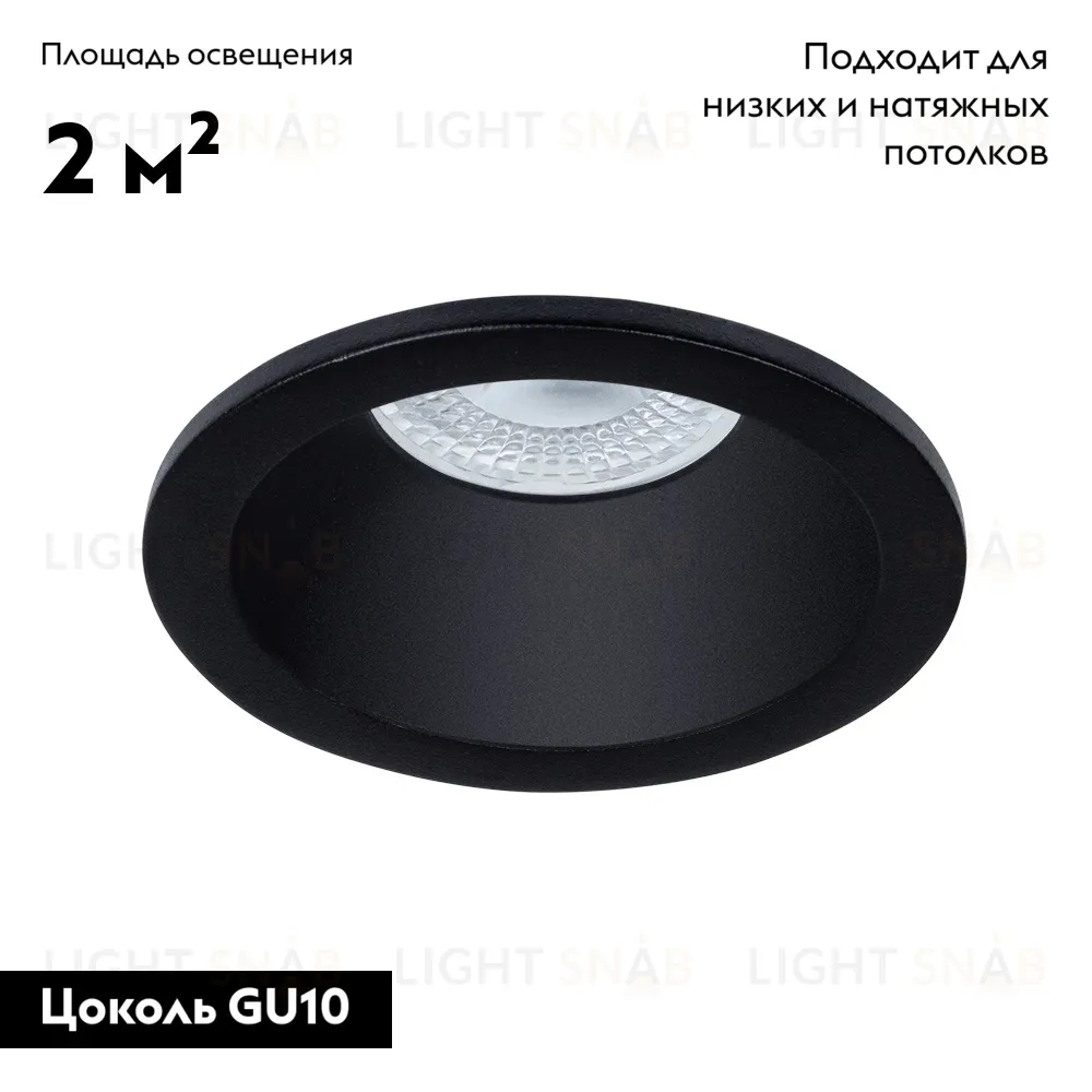 Встраиваемый светильник Arte Lamp Helm A2869PL-1BK A2869PL-1BK