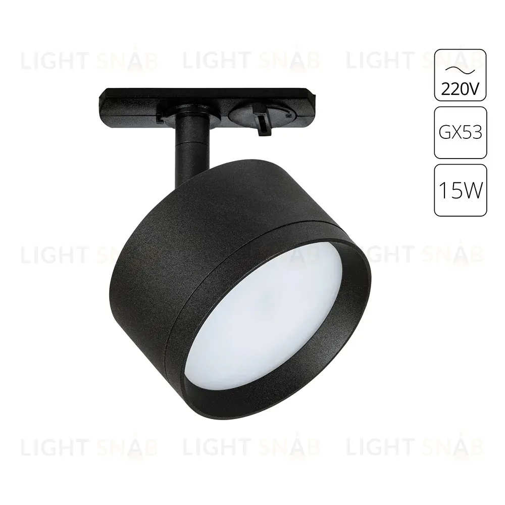 Трековый однофазный светильник Arte Lamp Intercrus A5547PL-1BK A5547PL-1BK